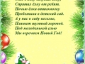 nevalyashki_yanvar_14