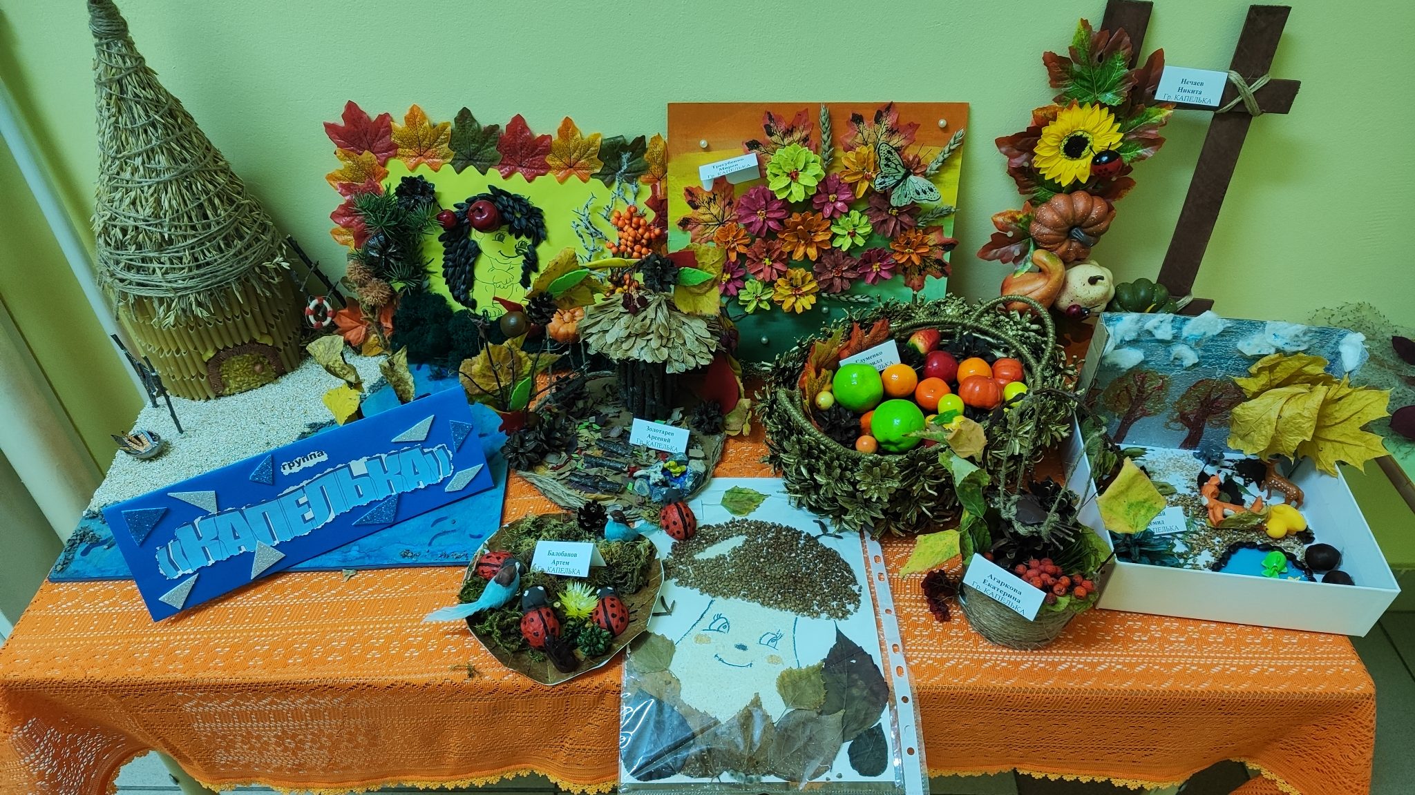 Поделка золотая осень